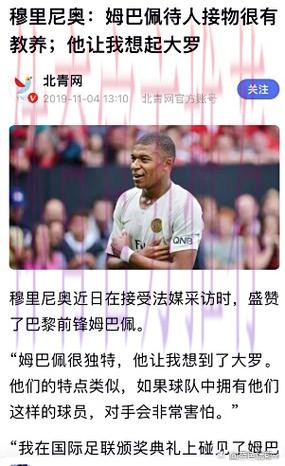 巴斯克斯-一直在等待续约 姆巴佩的到来不可思议