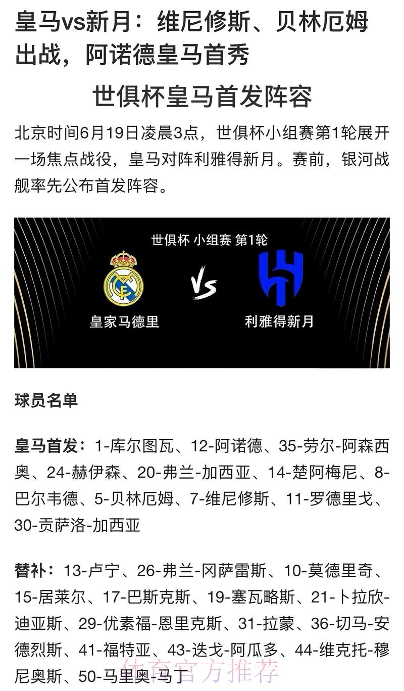 预计皇马今夏不会再买人 俱乐部对现有阵容满意 预计皇马今夏不会再买人 俱乐部对现有阵容满意