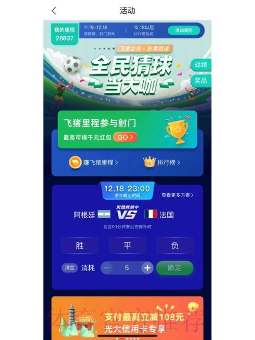 世界杯竞猜安全全站