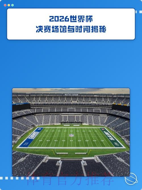 2026世界杯外围稳定