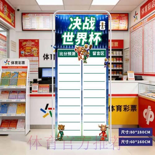 世界杯比分稳定入口地址