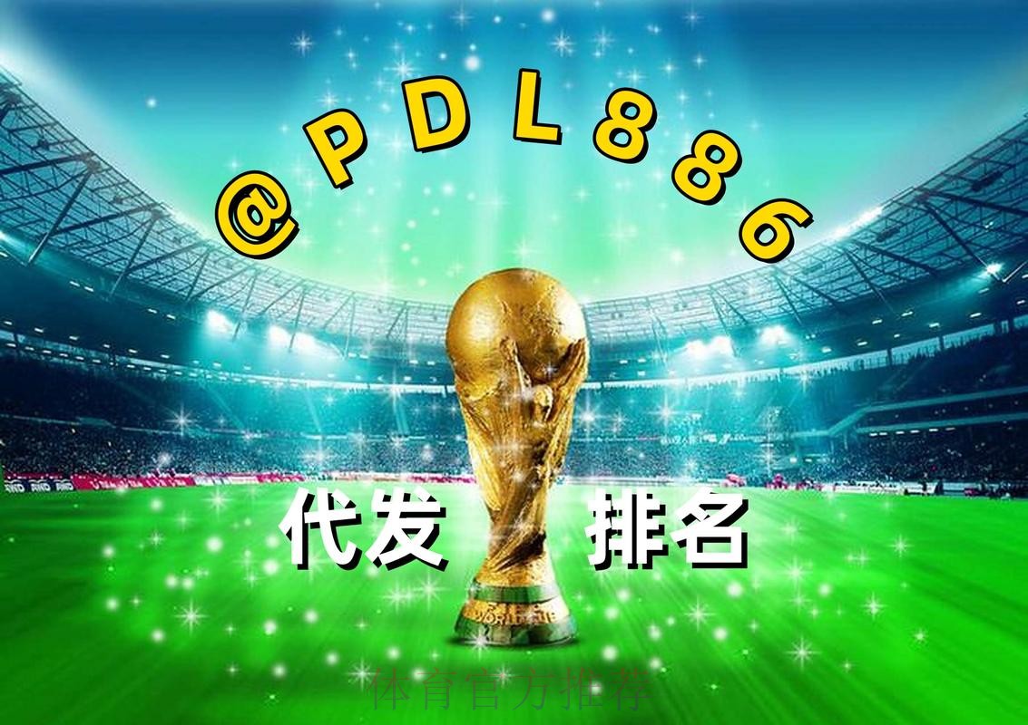 世界杯买球网页版官方